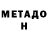 Первитин Methamphetamine Feliks Karlovski