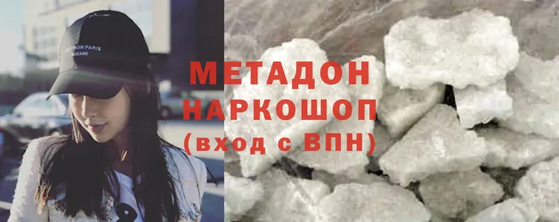 МЕТАДОН мёд  наркошоп  Прокопьевск 